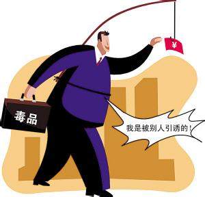 包占龙贩卖毒品案——在毒品犯罪案件中，如何区别侦查机关的“犯意引诱”和“数量引诱”?