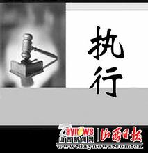 附带民事诉讼的先予执行的条件应当依照民事诉讼法的有关规定执行