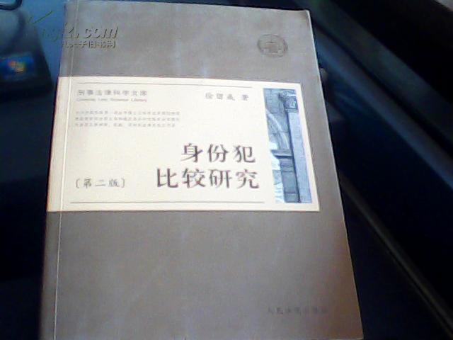 有身份者教唆、帮助无身份者实施真正身份犯该如何认定