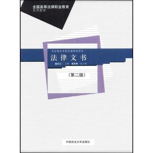 论法律文书秩序价值的规范性目标、调节性目标及其保护性目标