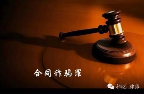 合同诈骗罪要具备什么条件才可以取保候审？