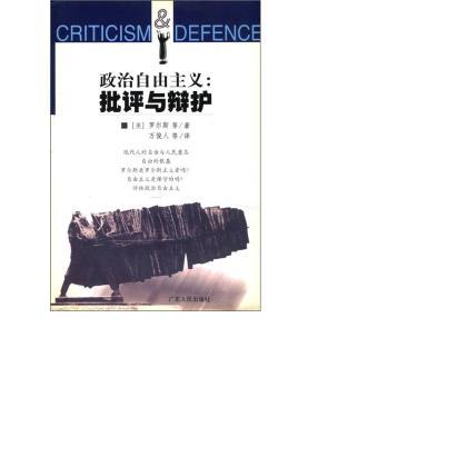 从犯罪客体的构成要件入手来实现无罪辩护之目的