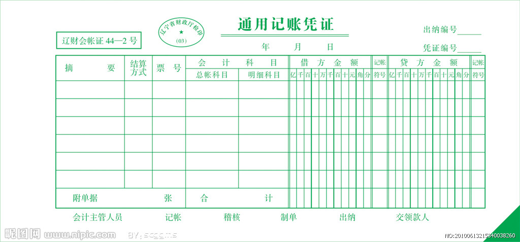 从一起案例来对金融凭证诈骗罪疑难问题进行探析