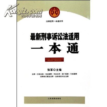 当网络作为犯罪对象时对“关键词”含义的解释应从“技术性”向“规范性”转变