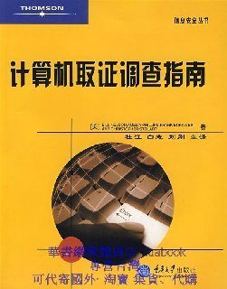 对《网络犯罪公约》中的程序法规定和我国相关立法进行了比较