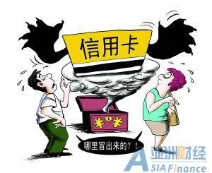 对信用卡诈骗罪当中的几种诈骗行为进行系统化梳理和分析